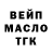ТГК гашишное масло King Daemon