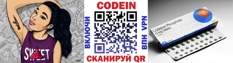 Codein напиток Lean (лин)  Лихославль 