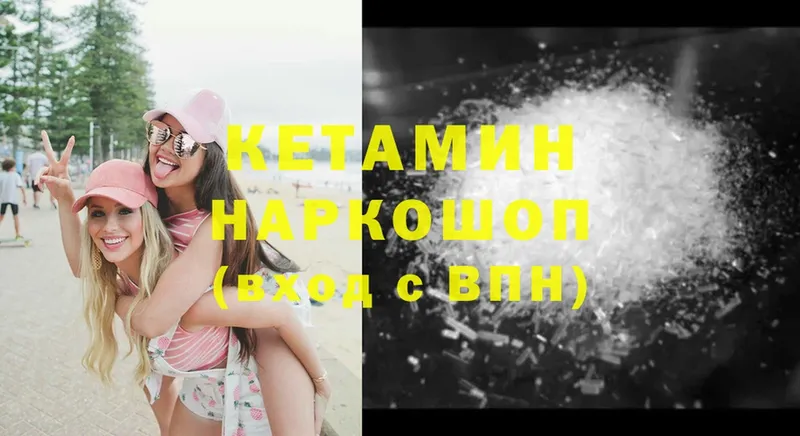 КЕТАМИН ketamine  Лихославль 