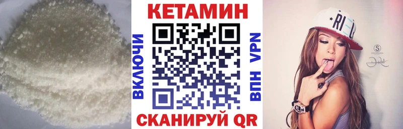 КЕТАМИН ketamine  Лихославль 