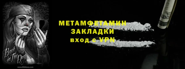 стаф Белая Холуница