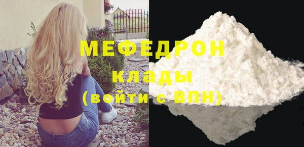 мефедрон мука Белая Калитва