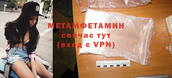 стаф Белая Холуница