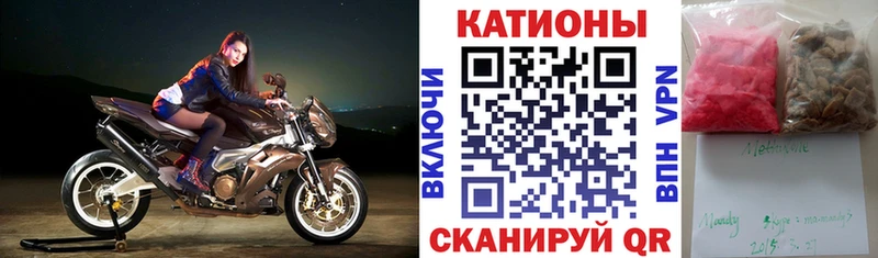 МЕФ мяу мяу  что такое   Лихославль 