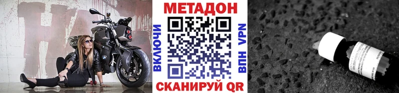 МЕТАДОН methadone  цена   Лихославль 
